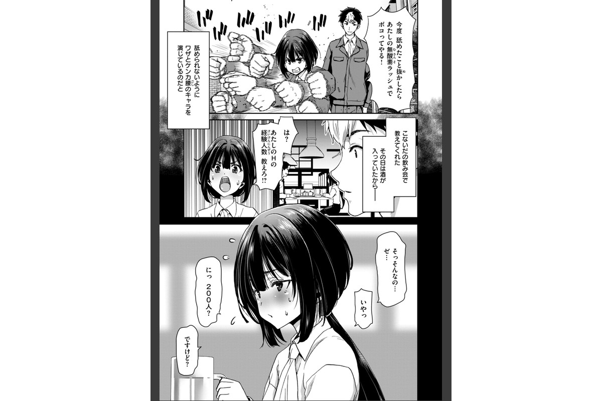 君を堕とした証のサンプル画像47