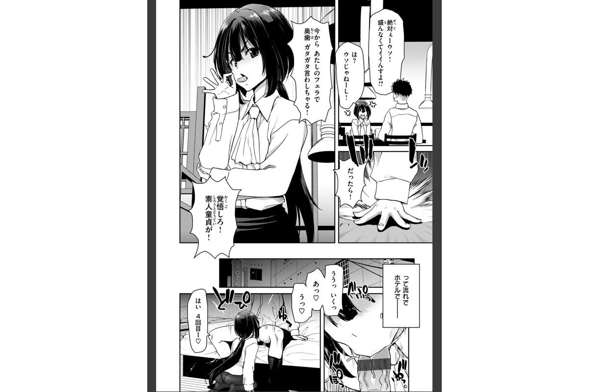 君を堕とした証のサンプル画像48