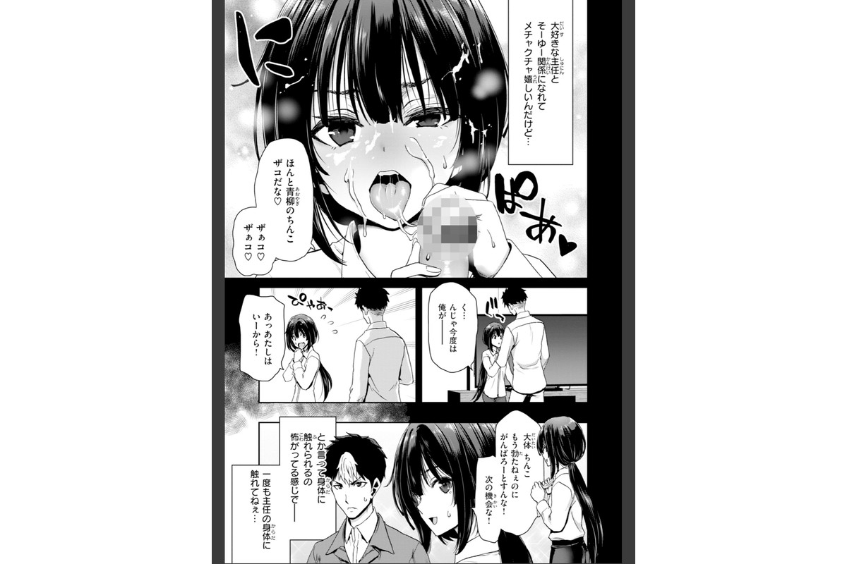 君を堕とした証のサンプル画像49