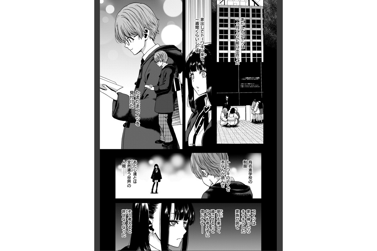 君を堕とした証のサンプル画像5