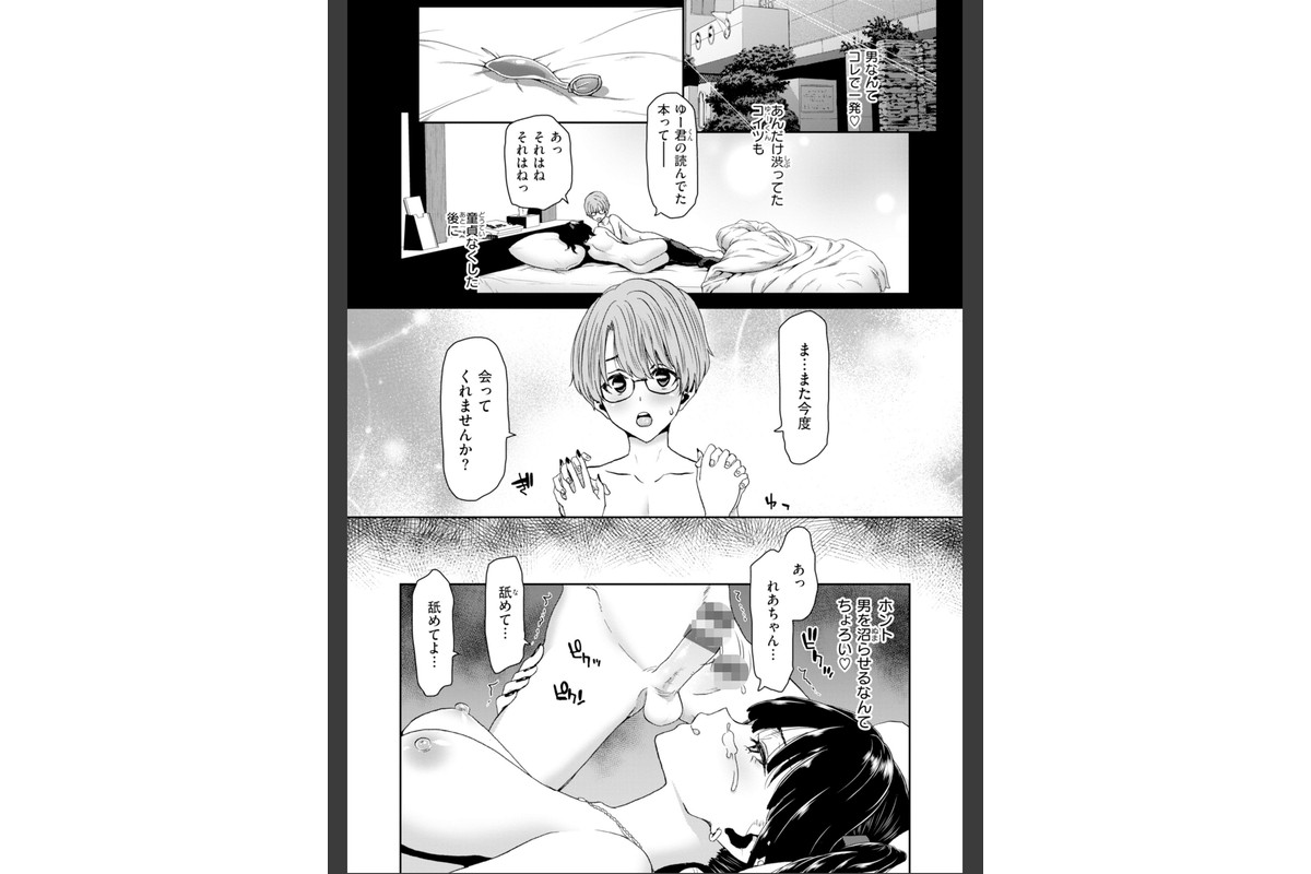 君を堕とした証のサンプル画像7