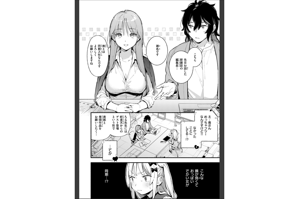 魅悪ちる先生の誘惑【デジタル版限定おまけ付き】のサンプル画像14