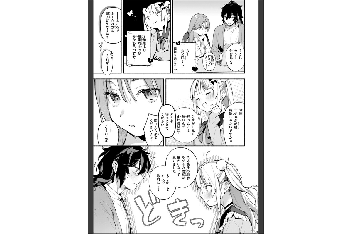 魅悪ちる先生の誘惑【デジタル版限定おまけ付き】のサンプル画像15