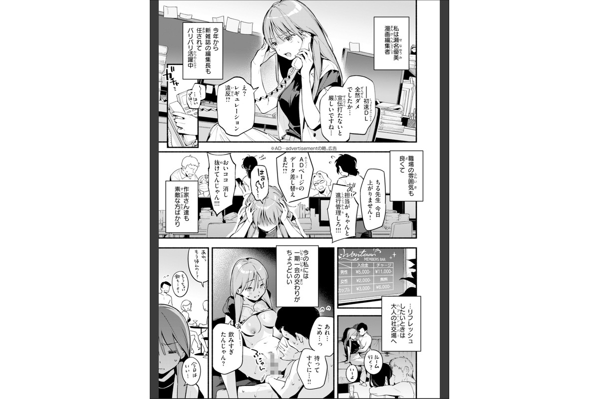 魅悪ちる先生の誘惑【デジタル版限定おまけ付き】のサンプル画像19