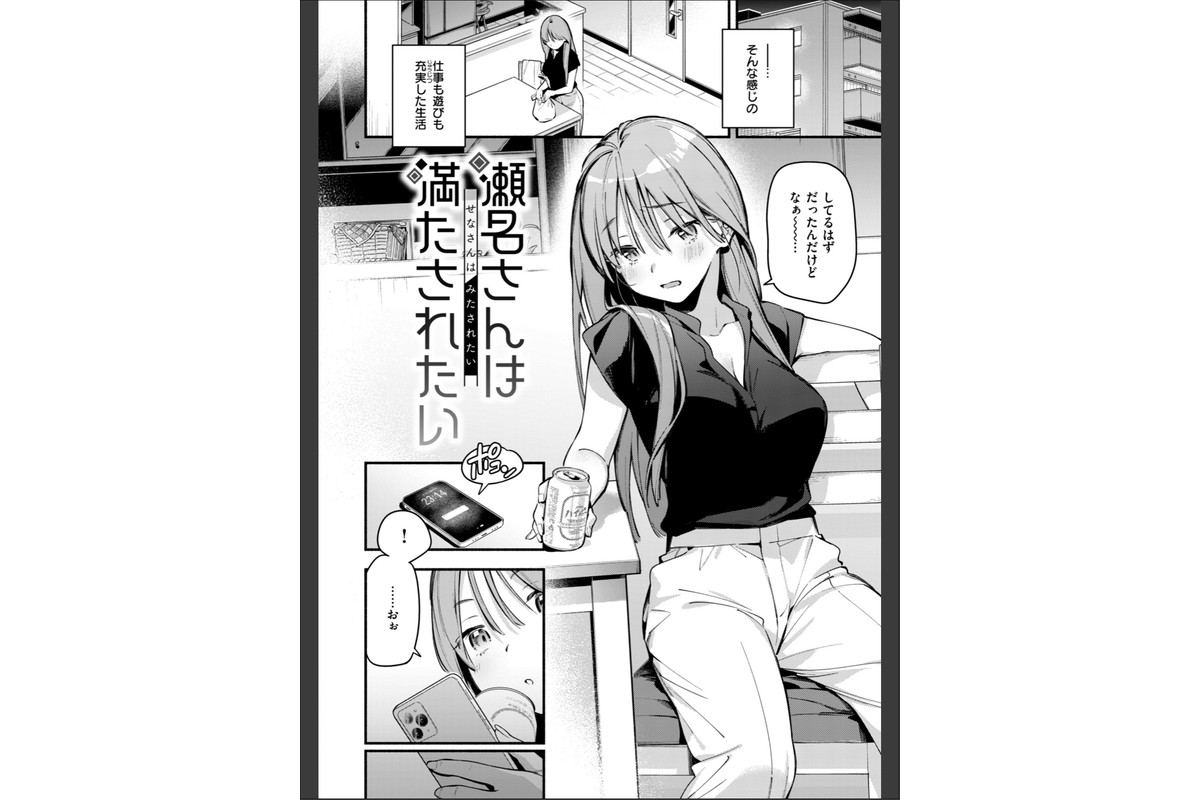 魅悪ちる先生の誘惑【デジタル版限定おまけ付き】のサンプル画像20
