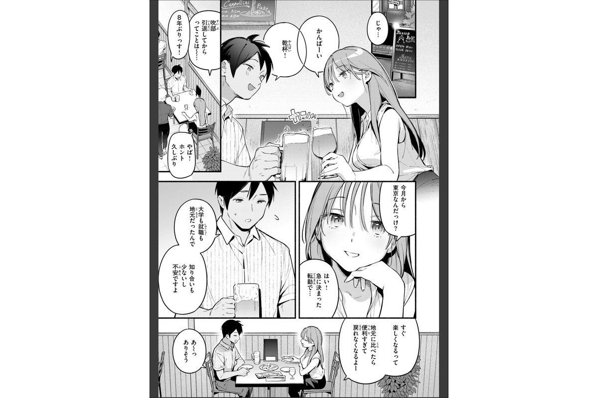 魅悪ちる先生の誘惑【デジタル版限定おまけ付き】のサンプル画像21