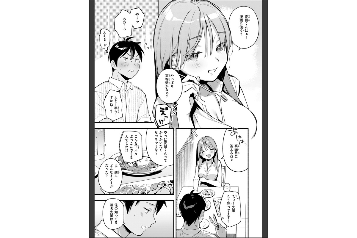 魅悪ちる先生の誘惑【デジタル版限定おまけ付き】のサンプル画像23