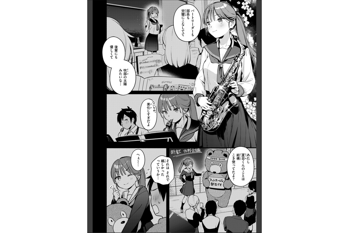 魅悪ちる先生の誘惑【デジタル版限定おまけ付き】のサンプル画像24