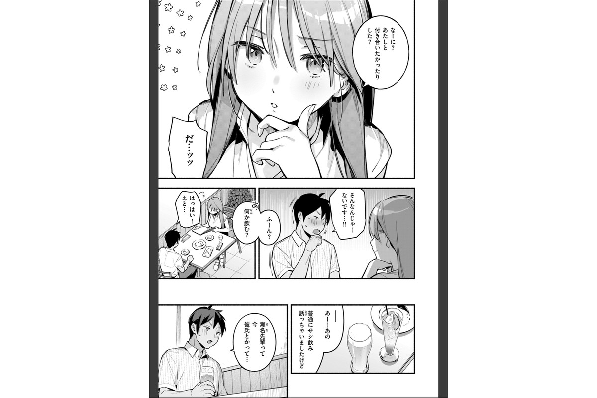 魅悪ちる先生の誘惑【デジタル版限定おまけ付き】のサンプル画像25