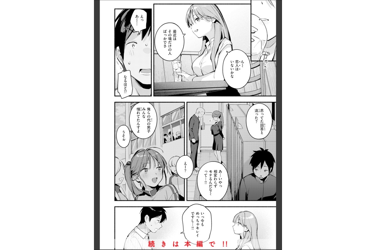 魅悪ちる先生の誘惑【デジタル版限定おまけ付き】のサンプル画像26