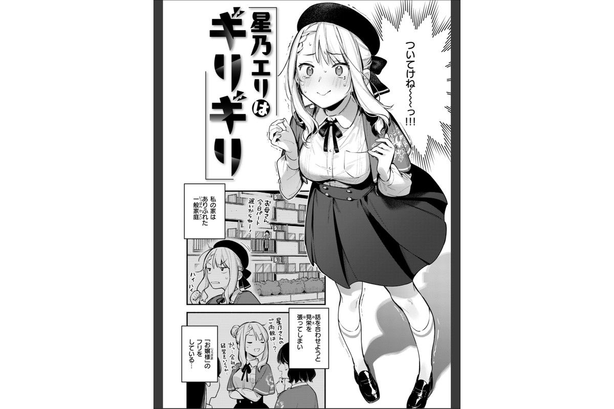 魅悪ちる先生の誘惑【デジタル版限定おまけ付き】のサンプル画像28