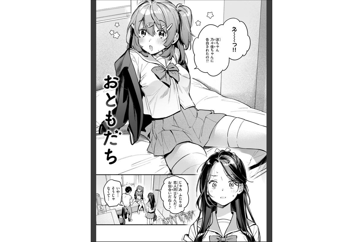 魅悪ちる先生の誘惑【デジタル版限定おまけ付き】のサンプル画像37