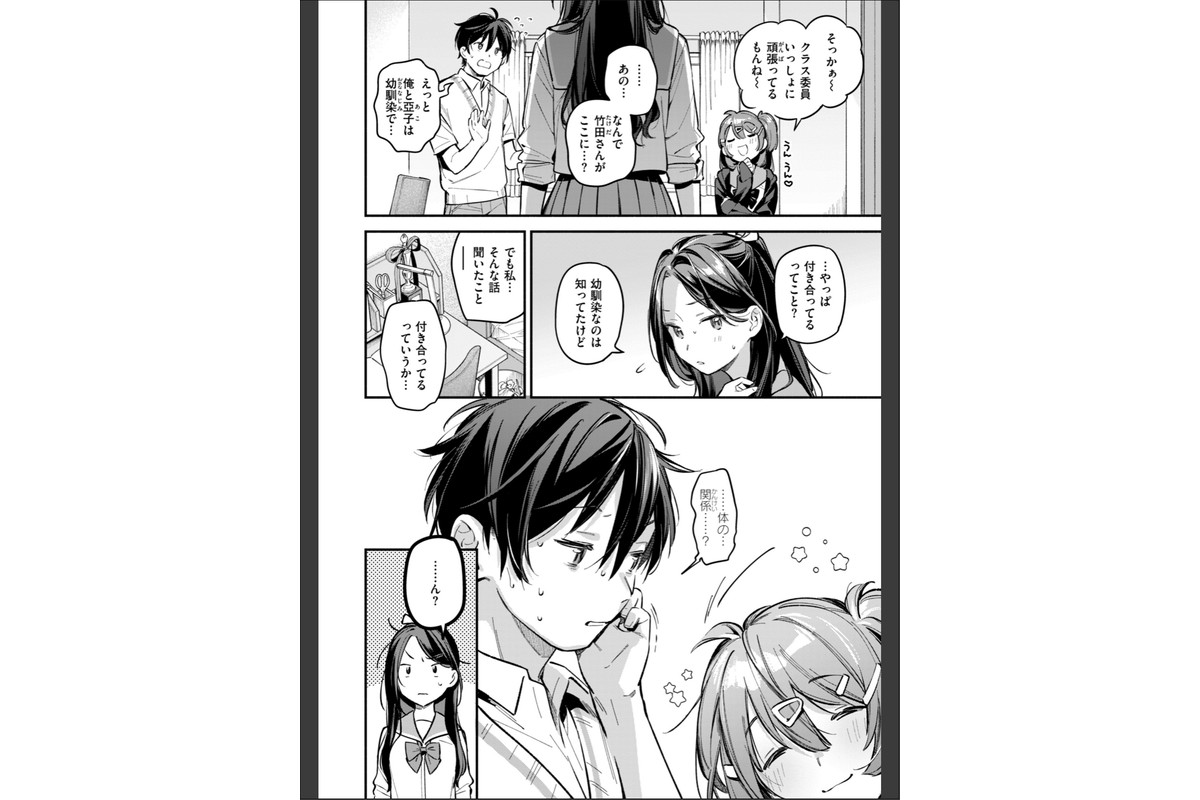 魅悪ちる先生の誘惑【デジタル版限定おまけ付き】のサンプル画像38