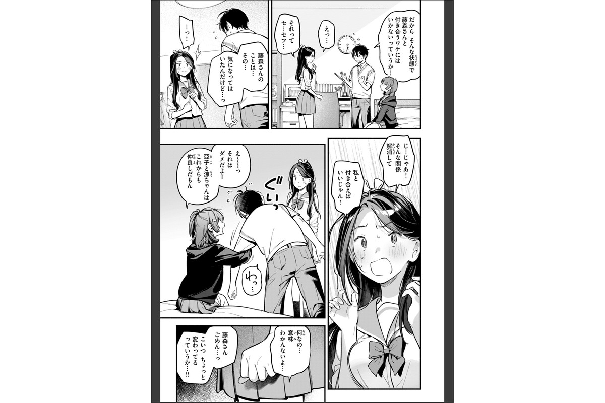 魅悪ちる先生の誘惑【デジタル版限定おまけ付き】のサンプル画像39
