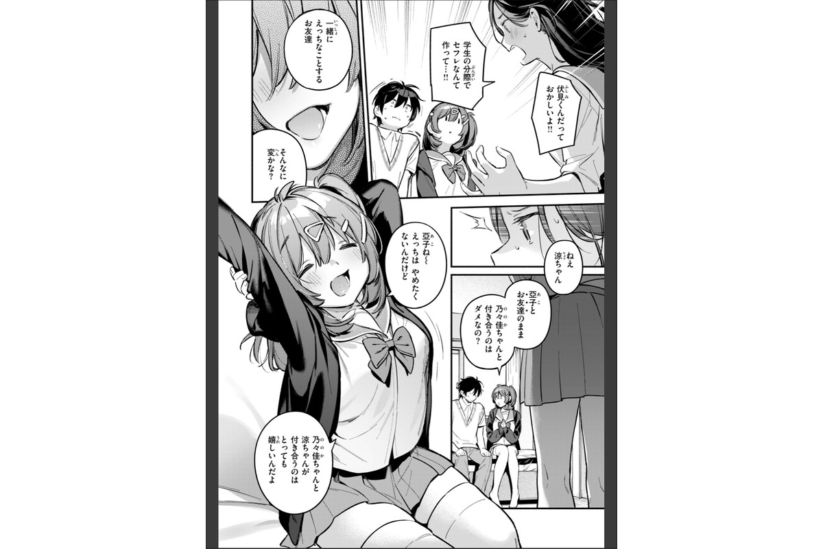 魅悪ちる先生の誘惑【デジタル版限定おまけ付き】のサンプル画像40