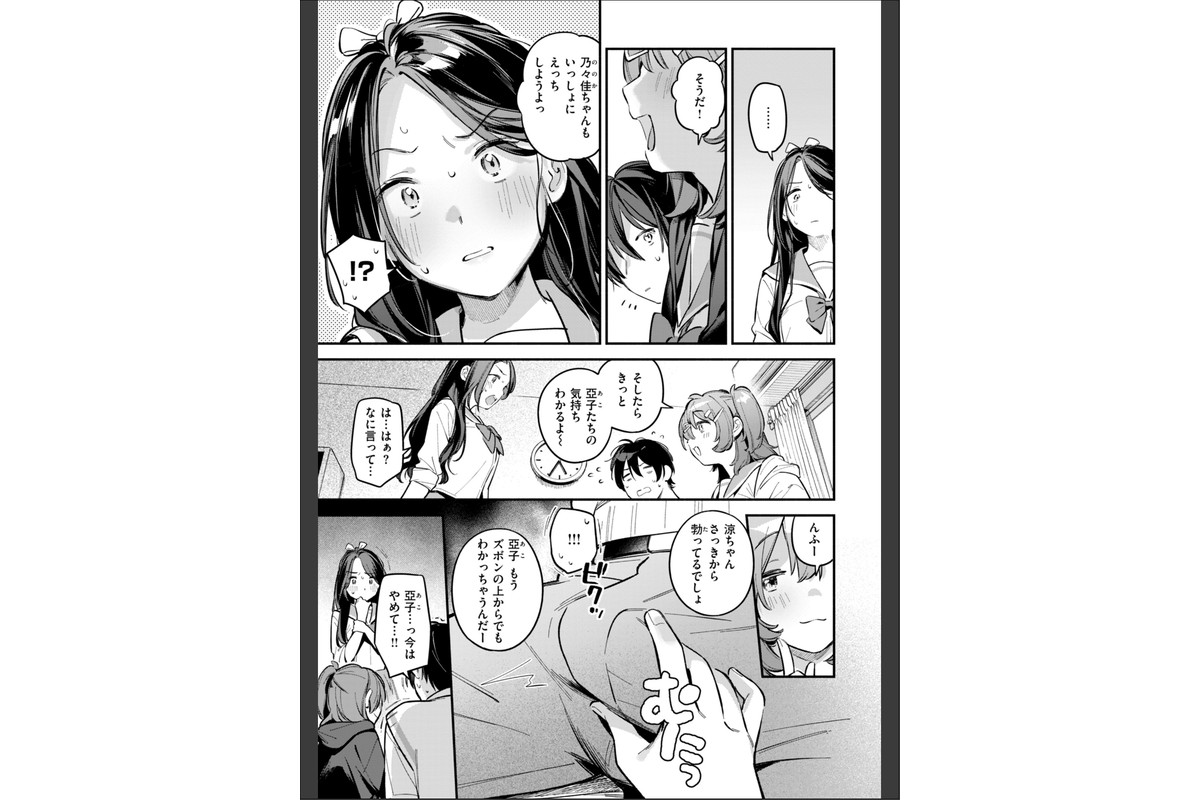 魅悪ちる先生の誘惑【デジタル版限定おまけ付き】のサンプル画像41