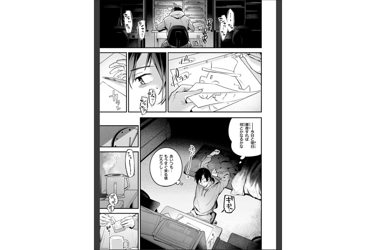 魅悪ちる先生の誘惑【デジタル版限定おまけ付き】のサンプル画像43