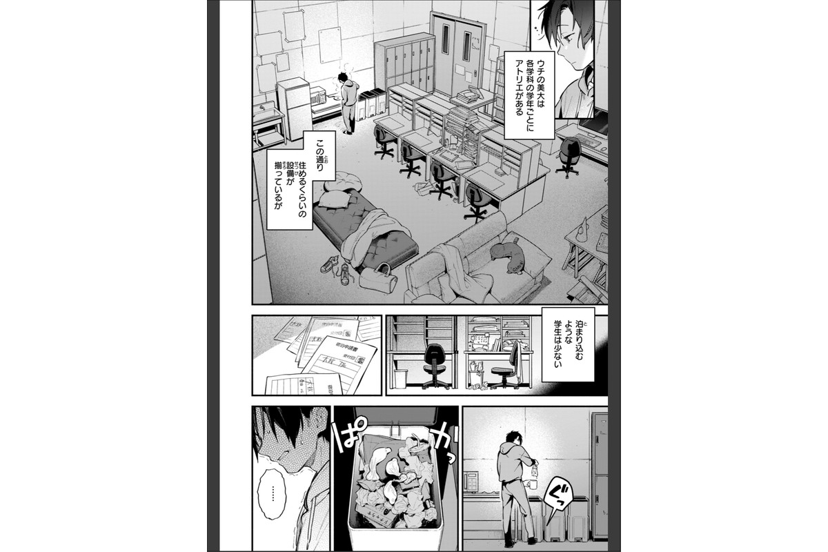 魅悪ちる先生の誘惑【デジタル版限定おまけ付き】のサンプル画像44
