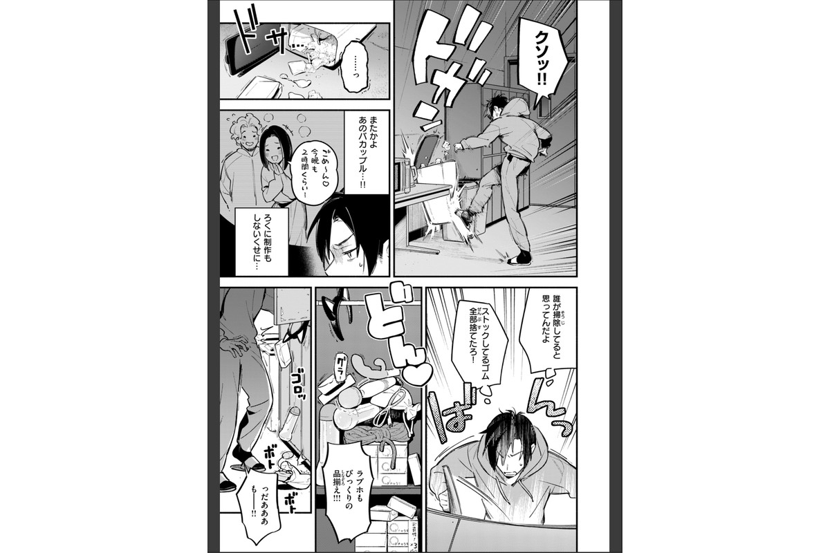 魅悪ちる先生の誘惑【デジタル版限定おまけ付き】のサンプル画像45