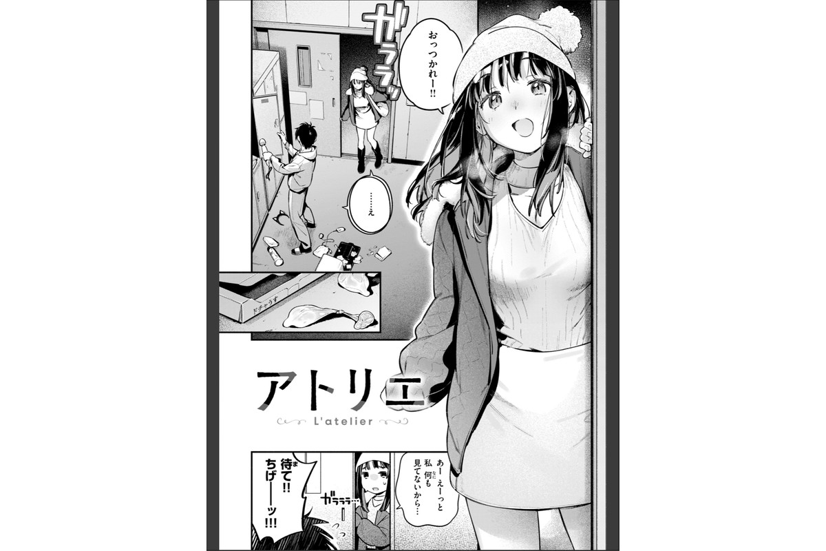魅悪ちる先生の誘惑【デジタル版限定おまけ付き】のサンプル画像46