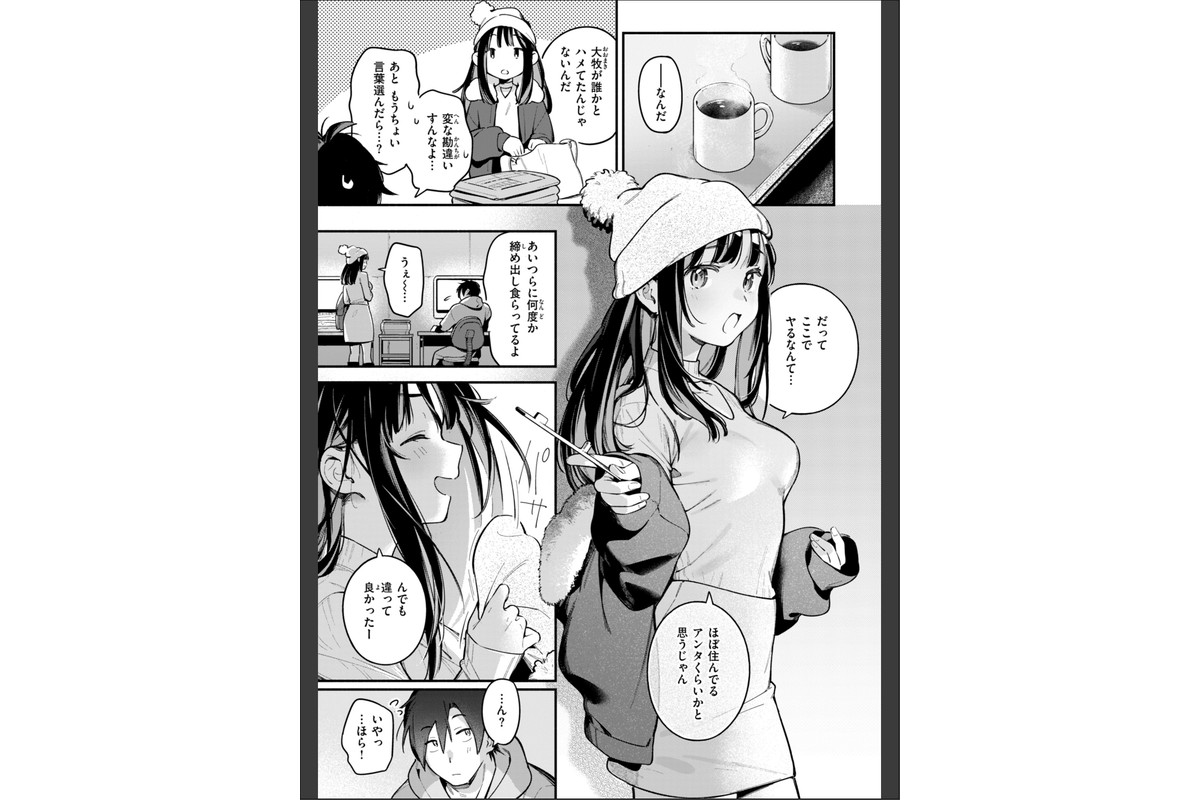 魅悪ちる先生の誘惑【デジタル版限定おまけ付き】のサンプル画像47