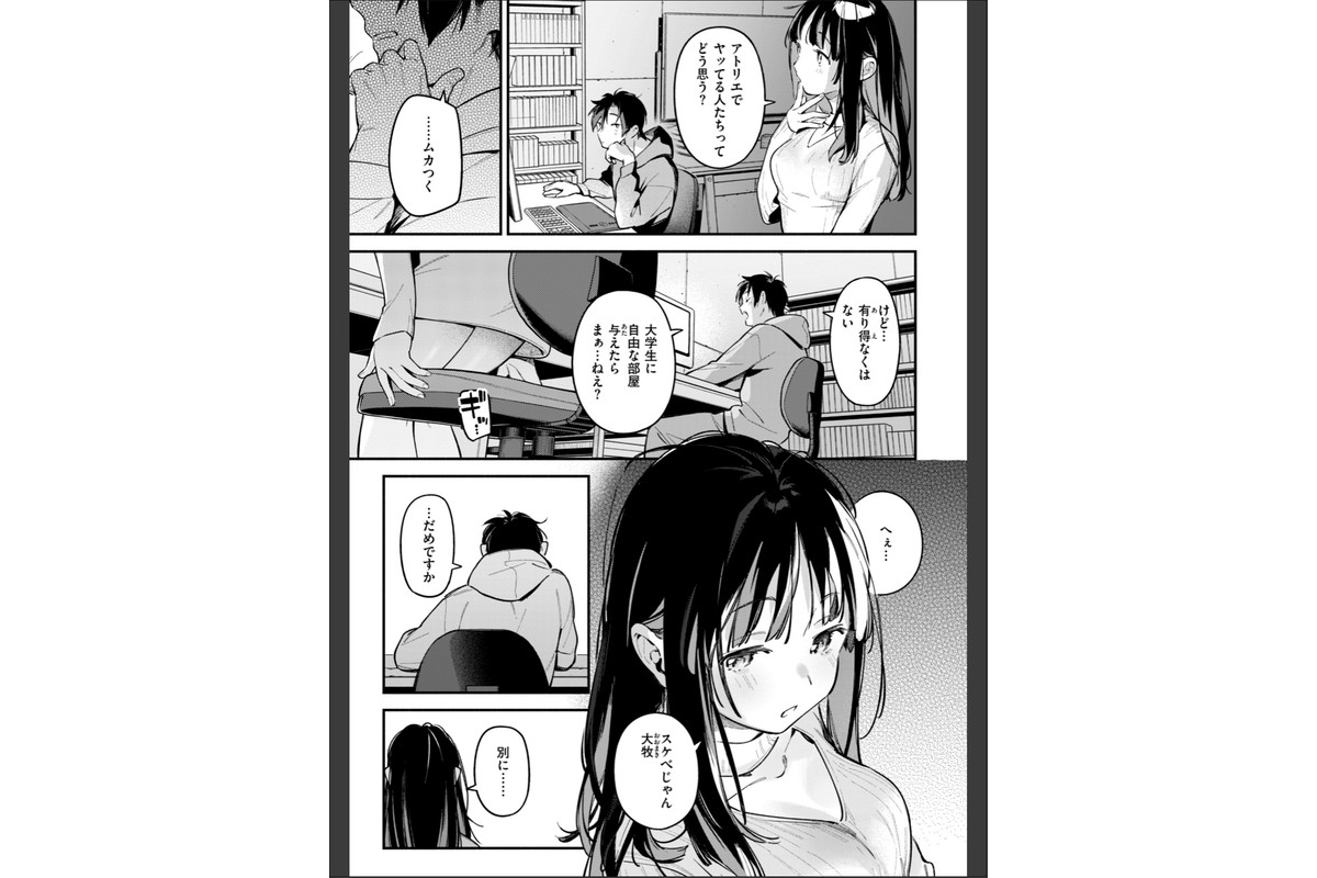 魅悪ちる先生の誘惑【デジタル版限定おまけ付き】のサンプル画像49