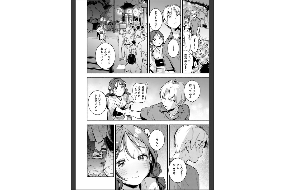 魅悪ちる先生の誘惑【デジタル版限定おまけ付き】のサンプル画像52