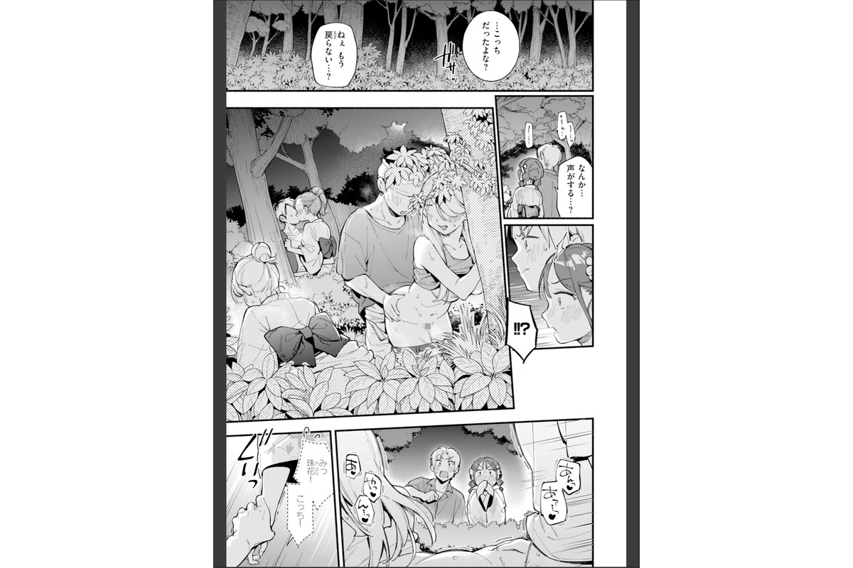 魅悪ちる先生の誘惑【デジタル版限定おまけ付き】のサンプル画像53
