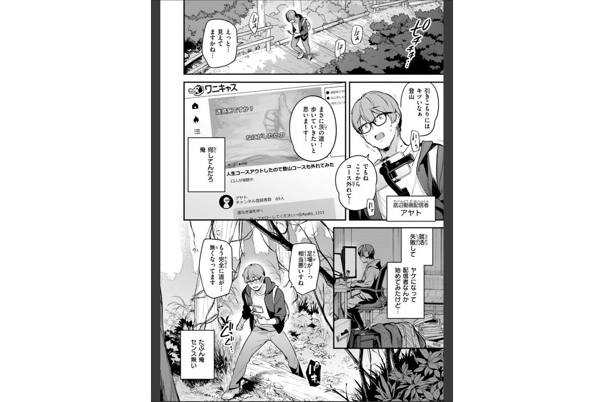 魅悪ちる先生の誘惑【デジタル版限定おまけ付き】のサンプル画像58