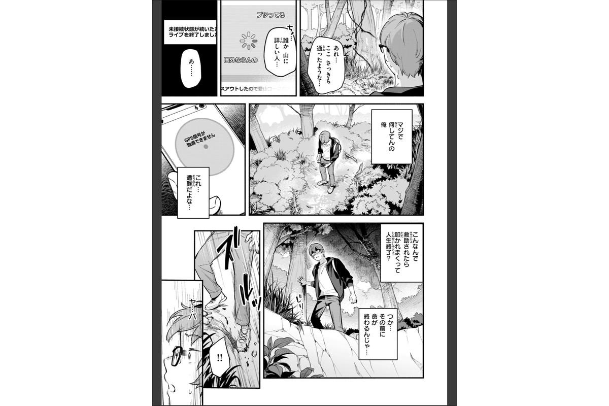 魅悪ちる先生の誘惑【デジタル版限定おまけ付き】のサンプル画像59