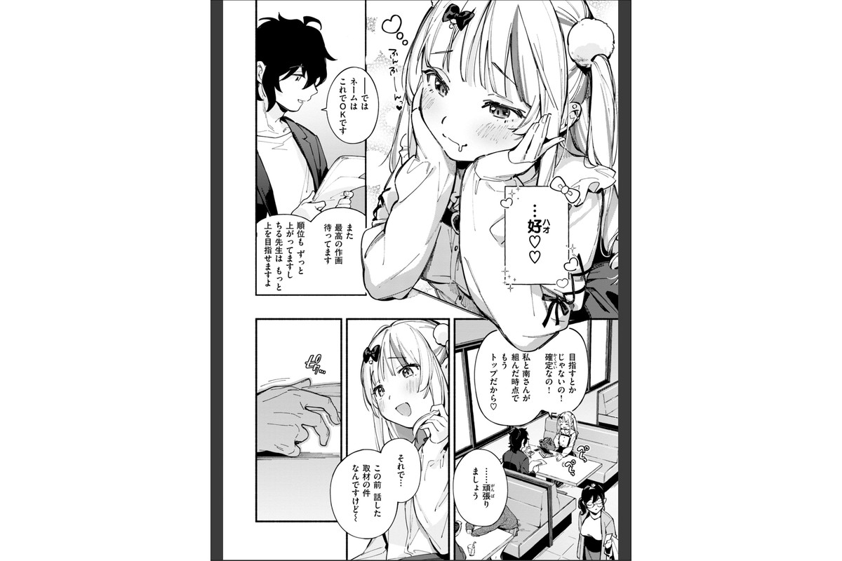 魅悪ちる先生の誘惑【デジタル版限定おまけ付き】のサンプル画像6