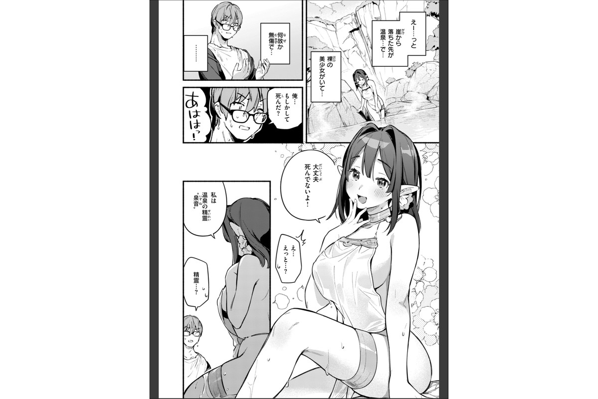 魅悪ちる先生の誘惑【デジタル版限定おまけ付き】のサンプル画像62