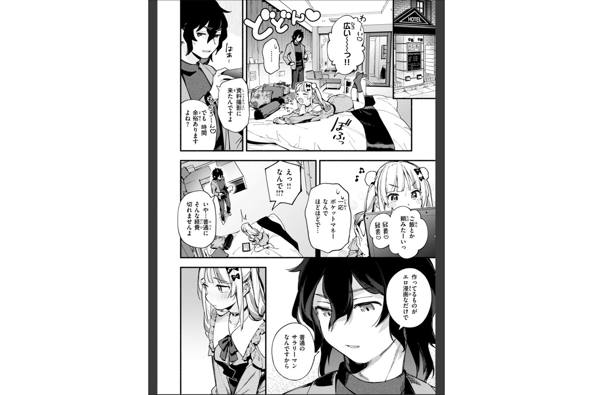 魅悪ちる先生の誘惑【デジタル版限定おまけ付き】のサンプル画像8