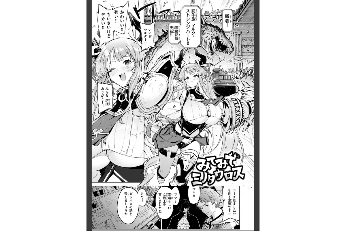 ヤリこみクロニクル〜異種族性交記〜【デジタル版限定おまけ付き】のサンプル画像11