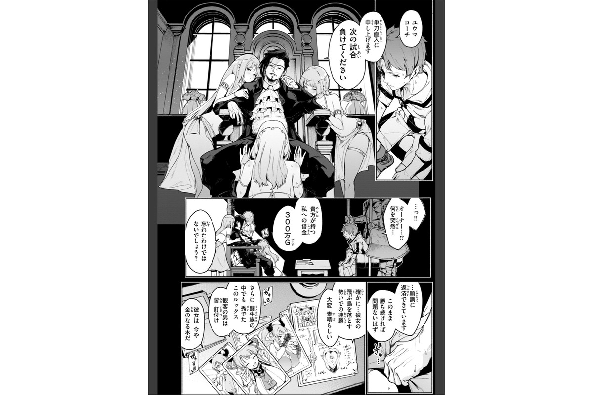 ヤリこみクロニクル〜異種族性交記〜【デジタル版限定おまけ付き】のサンプル画像12