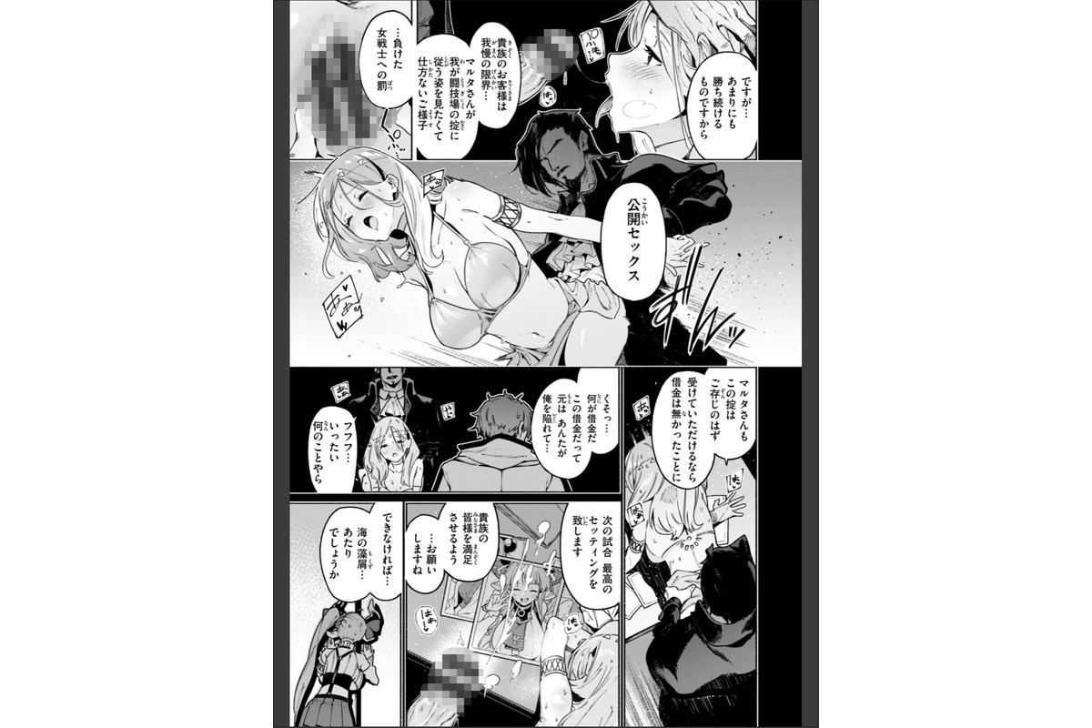 ヤリこみクロニクル〜異種族性交記〜【デジタル版限定おまけ付き】のサンプル画像13
