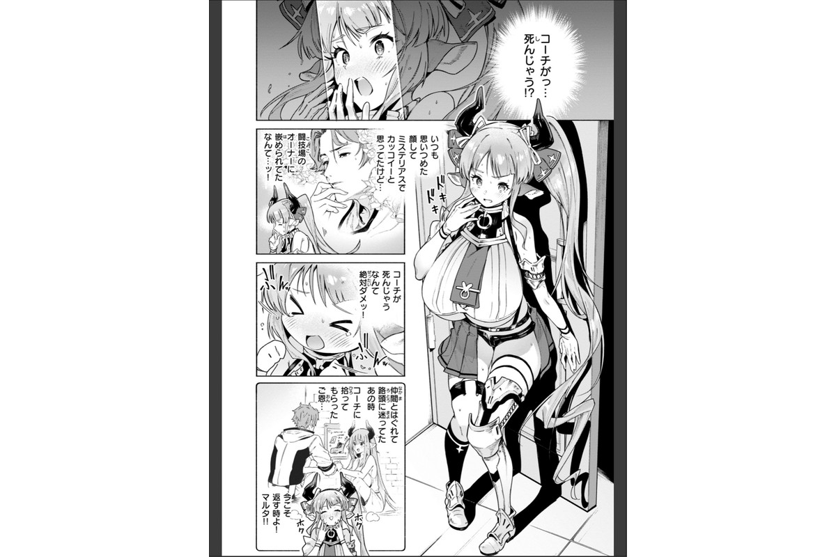 ヤリこみクロニクル〜異種族性交記〜【デジタル版限定おまけ付き】のサンプル画像14