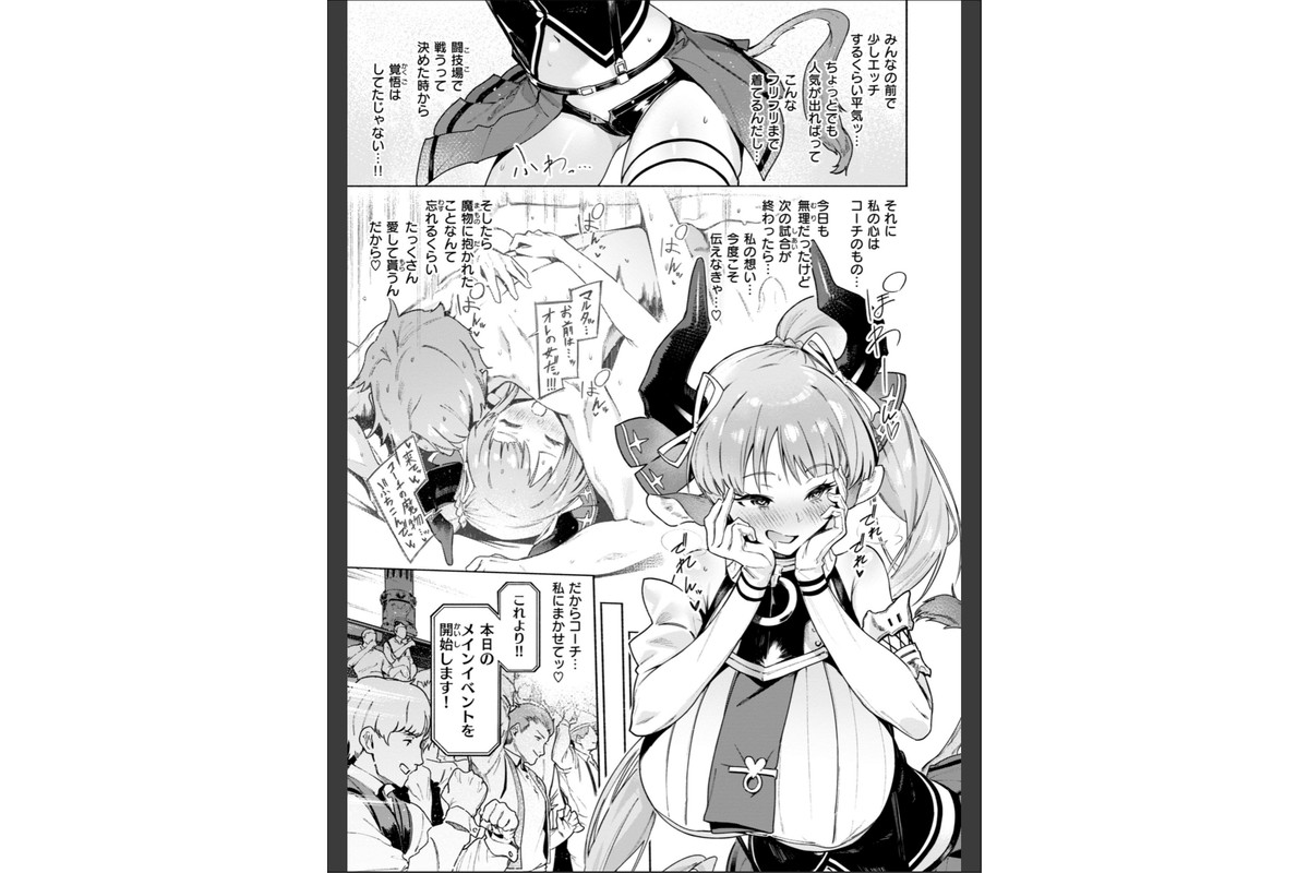 ヤリこみクロニクル〜異種族性交記〜【デジタル版限定おまけ付き】のサンプル画像15