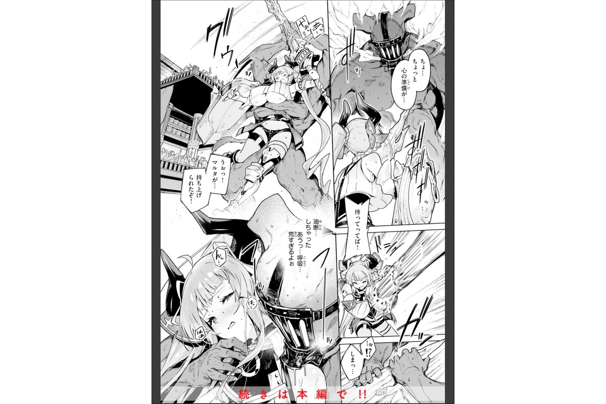 ヤリこみクロニクル〜異種族性交記〜【デジタル版限定おまけ付き】のサンプル画像18