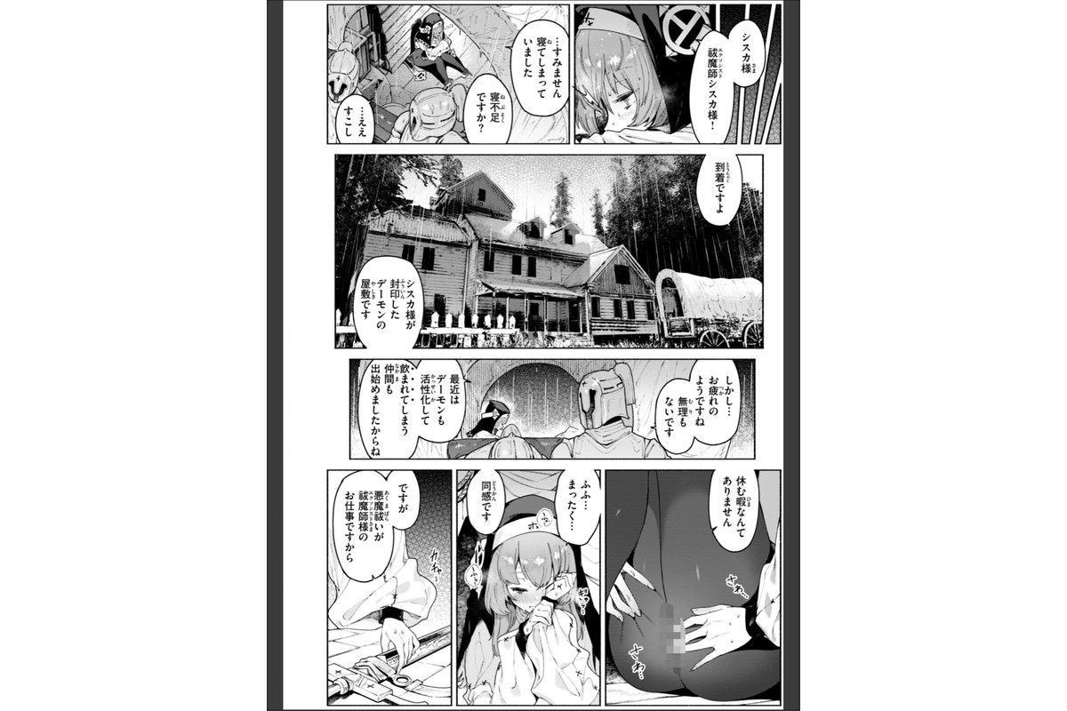 ヤリこみクロニクル〜異種族性交記〜【デジタル版限定おまけ付き】のサンプル画像20
