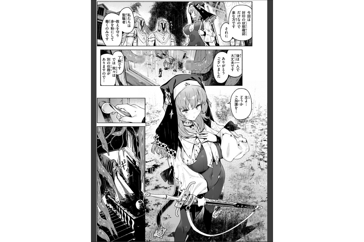 ヤリこみクロニクル〜異種族性交記〜【デジタル版限定おまけ付き】のサンプル画像21