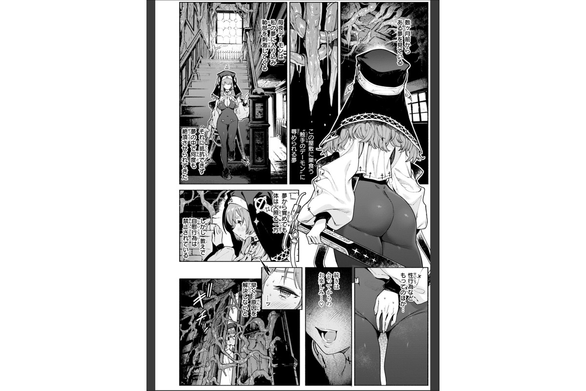 ヤリこみクロニクル〜異種族性交記〜【デジタル版限定おまけ付き】のサンプル画像22