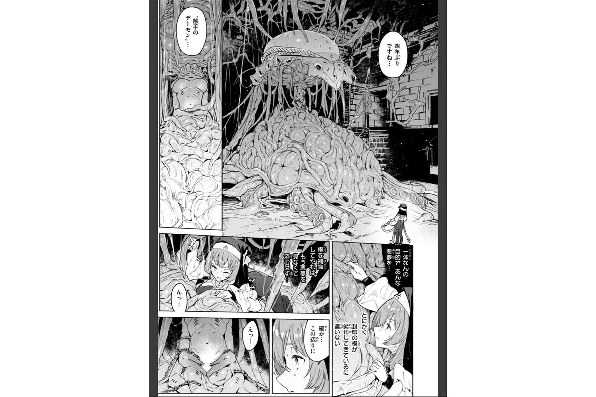 ヤリこみクロニクル〜異種族性交記〜【デジタル版限定おまけ付き】のサンプル画像23