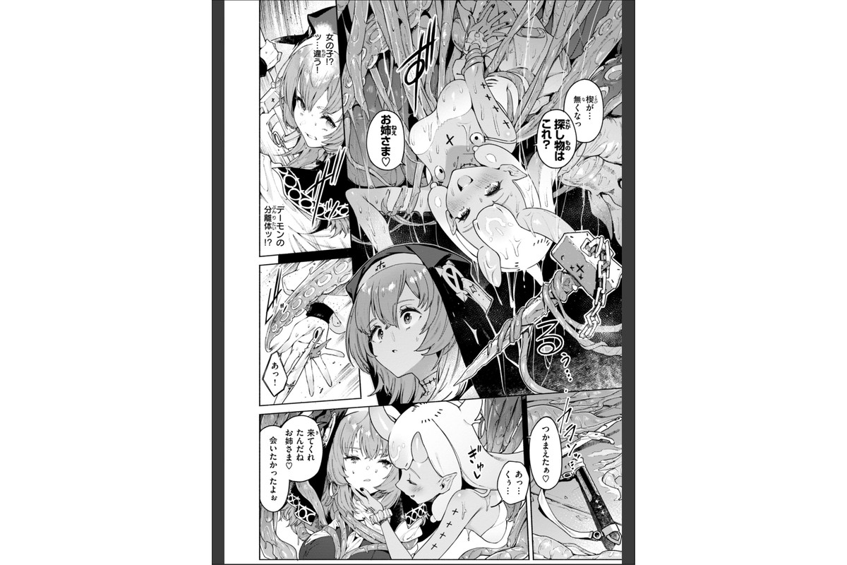 ヤリこみクロニクル〜異種族性交記〜【デジタル版限定おまけ付き】のサンプル画像24