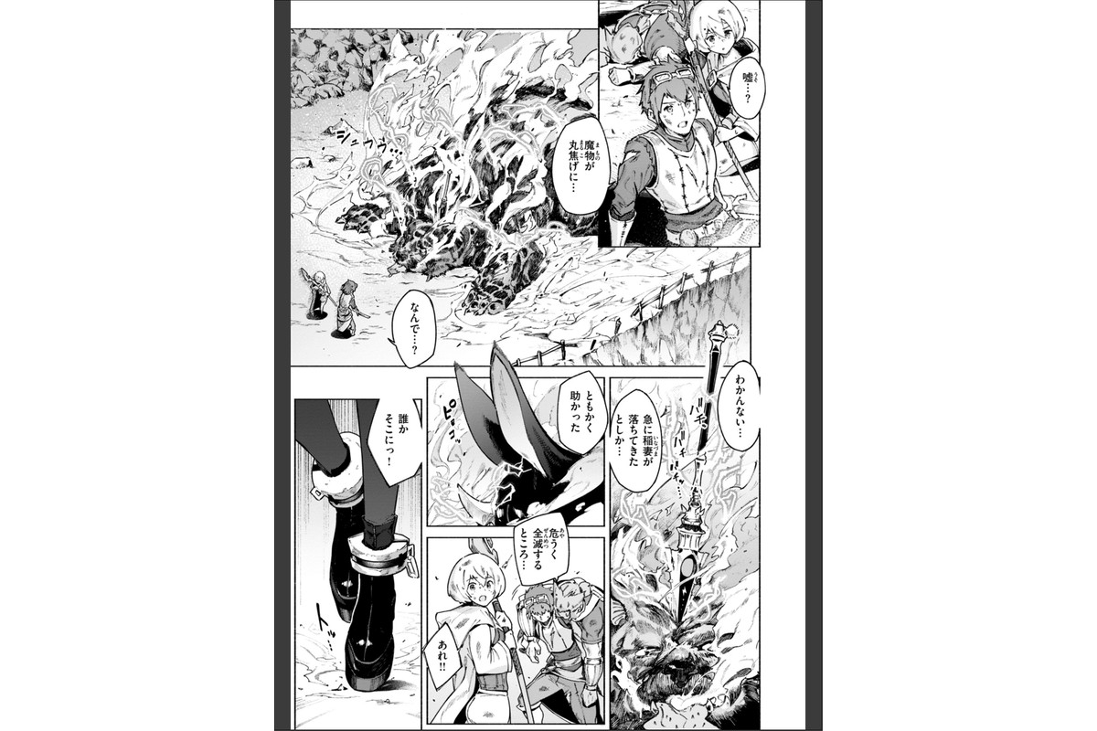 ヤリこみクロニクル〜異種族性交記〜【デジタル版限定おまけ付き】のサンプル画像27