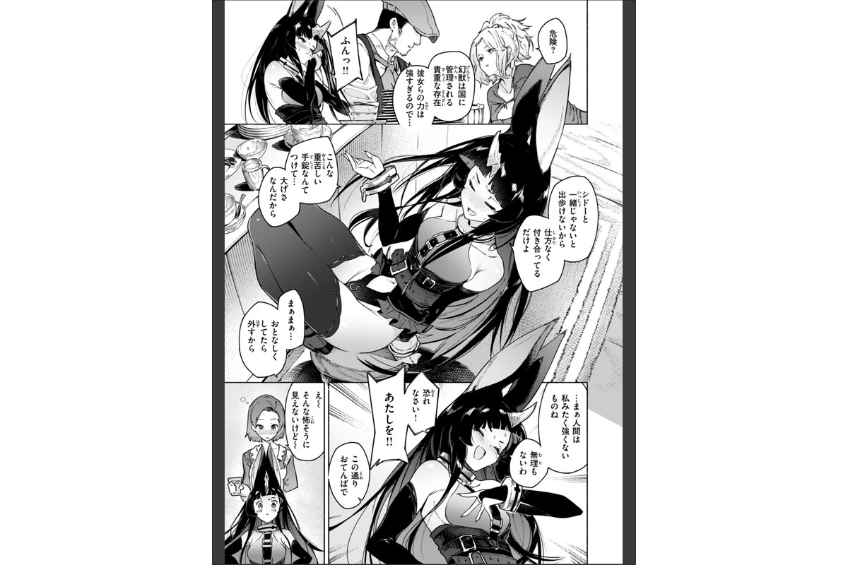 ヤリこみクロニクル〜異種族性交記〜【デジタル版限定おまけ付き】のサンプル画像31