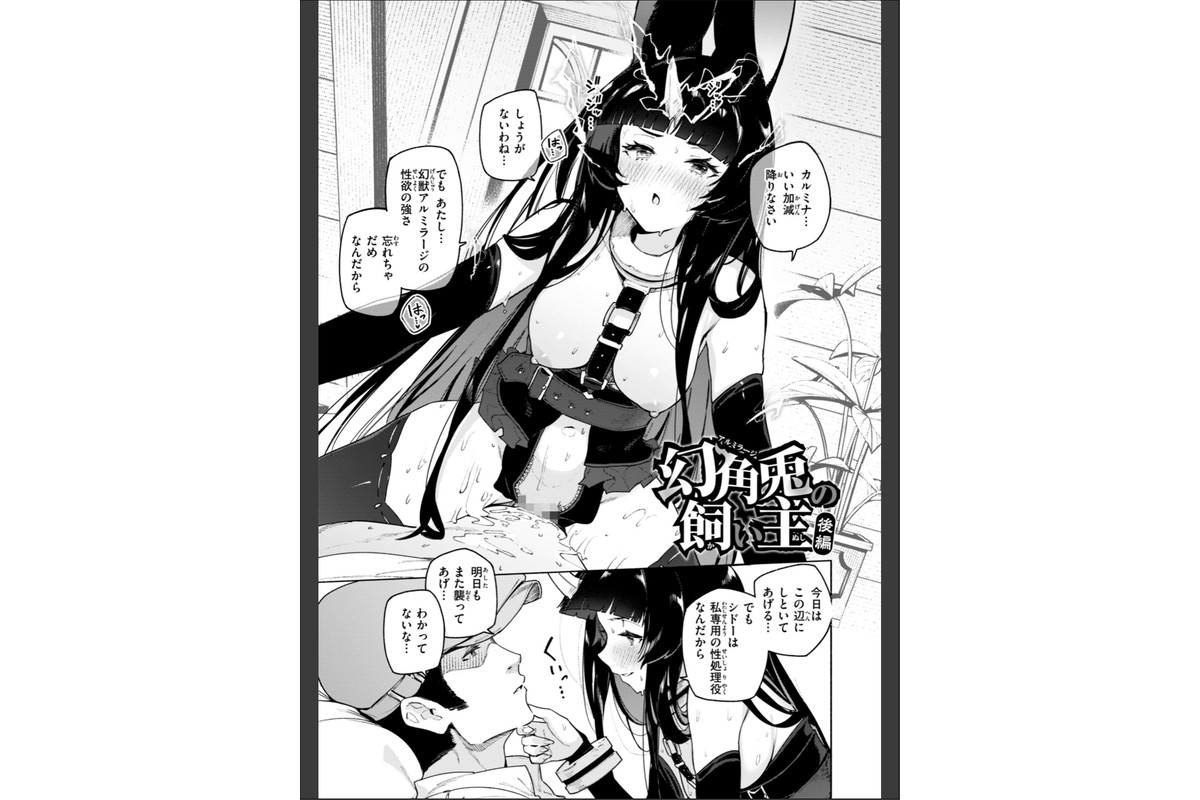 ヤリこみクロニクル〜異種族性交記〜【デジタル版限定おまけ付き】のサンプル画像33