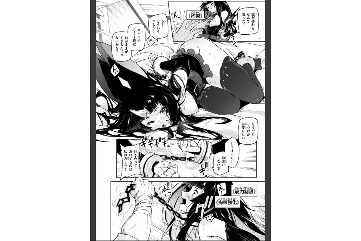 ヤリこみクロニクル〜異種族性交記〜【デジタル版限定おまけ付き】のサンプル画像34