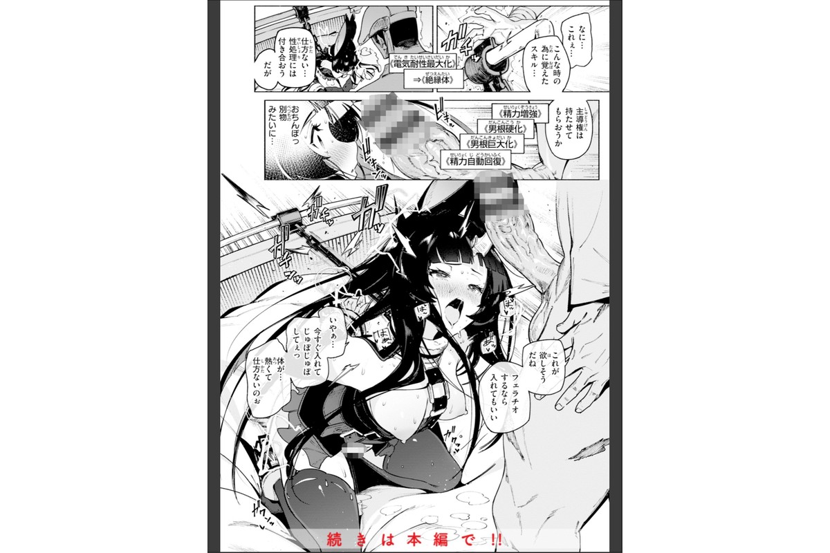 ヤリこみクロニクル〜異種族性交記〜【デジタル版限定おまけ付き】のサンプル画像36