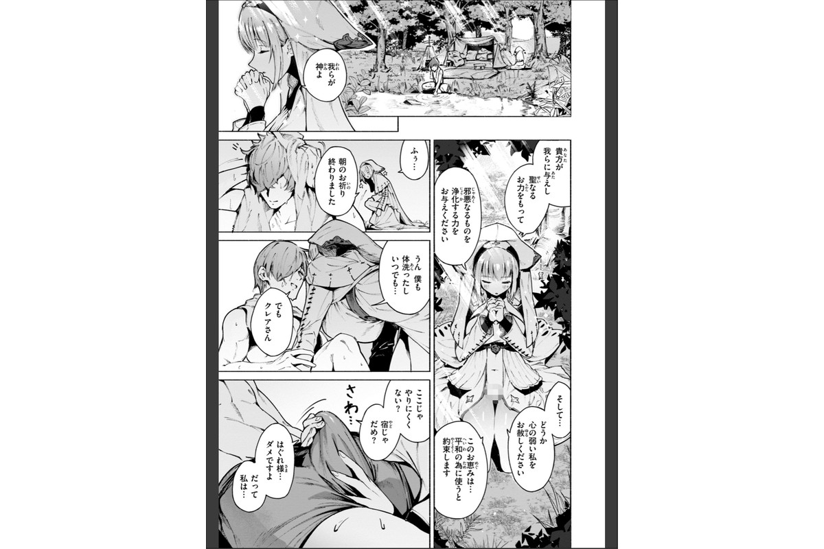 ヤリこみクロニクル〜異種族性交記〜【デジタル版限定おまけ付き】のサンプル画像37